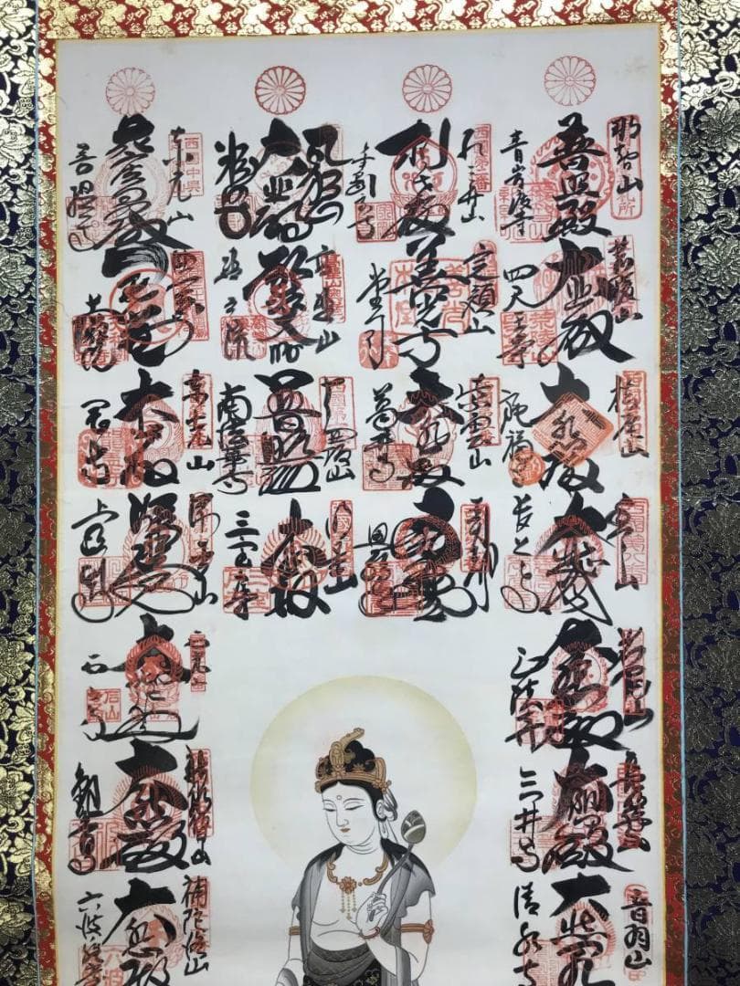 西国 三十三ヶ所/西国三十三箇所/霊場集印肉筆掛軸/掛軸/名家伝来/AD-974