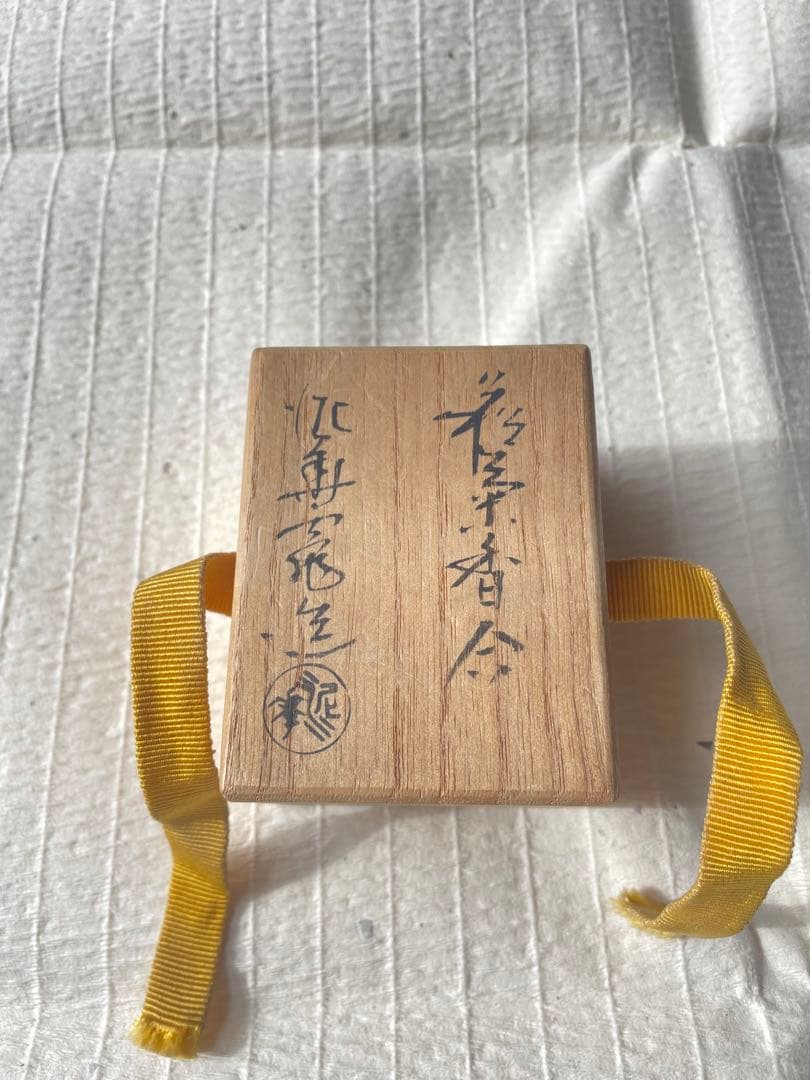 萩焼　花香合　共箱