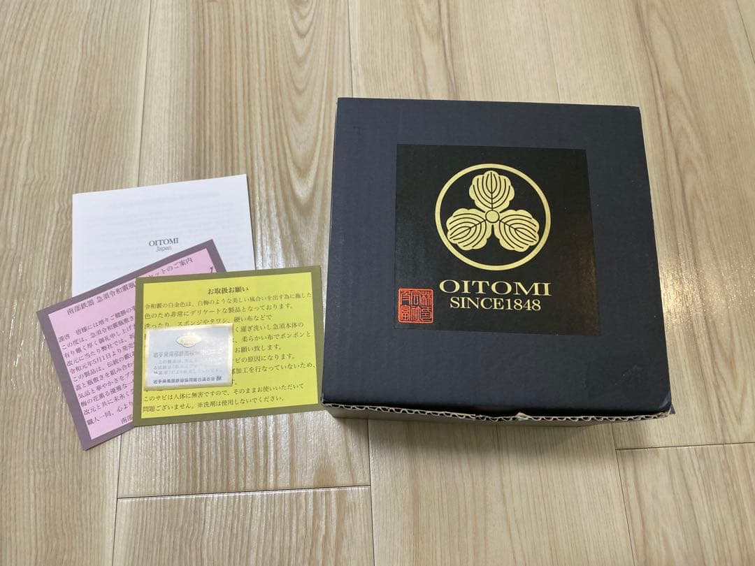 南部鉄器【南部宝生堂 及富 OITOMI】令和霰　瓶敷セット (ホワイト 白）