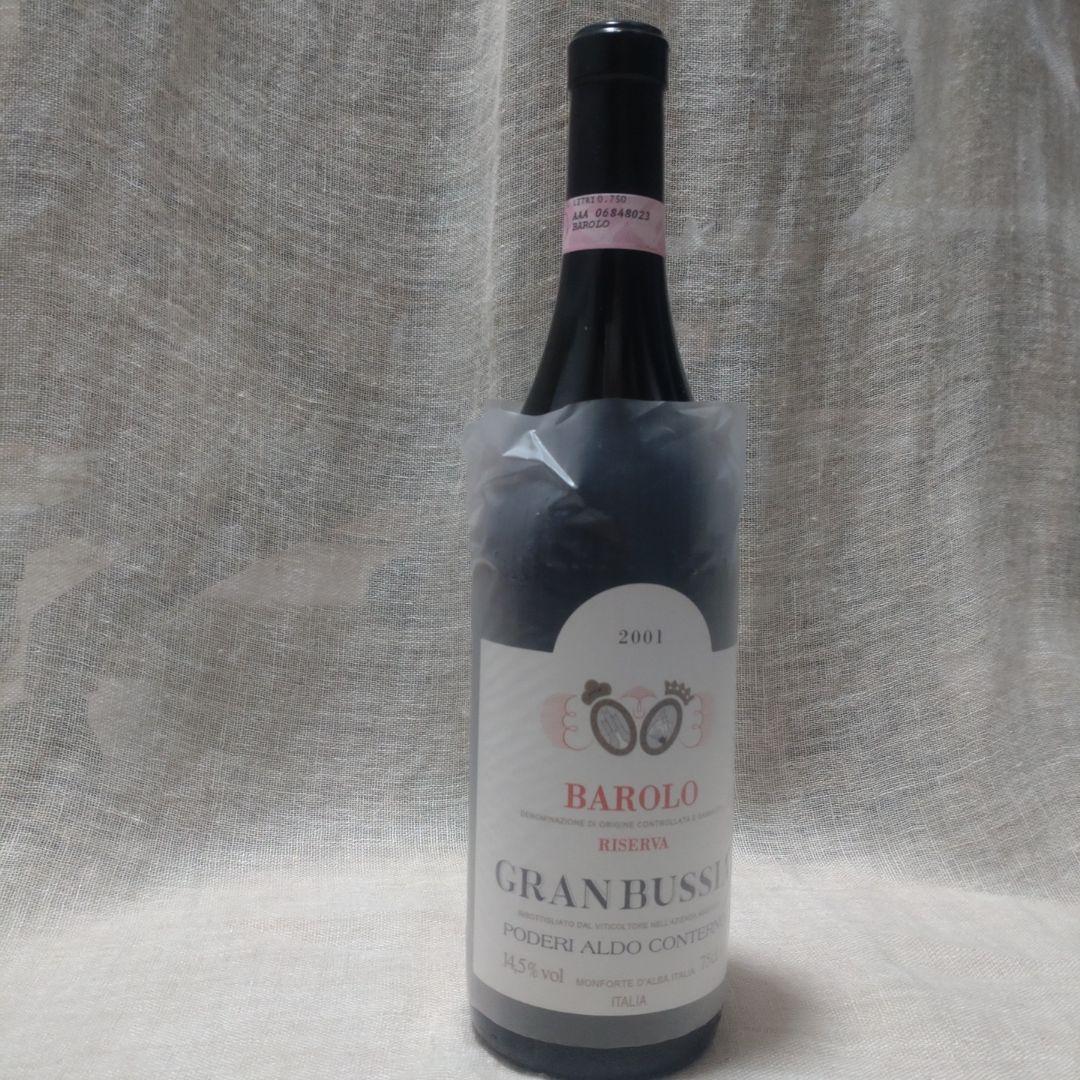 ポデーリ・アルド・コンテルノ 2001 バローロ・リゼルヴァ グラン・ブッシア