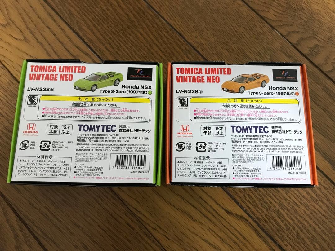 トミカリミテッドビンテージネオ　ホンダNSX typeS