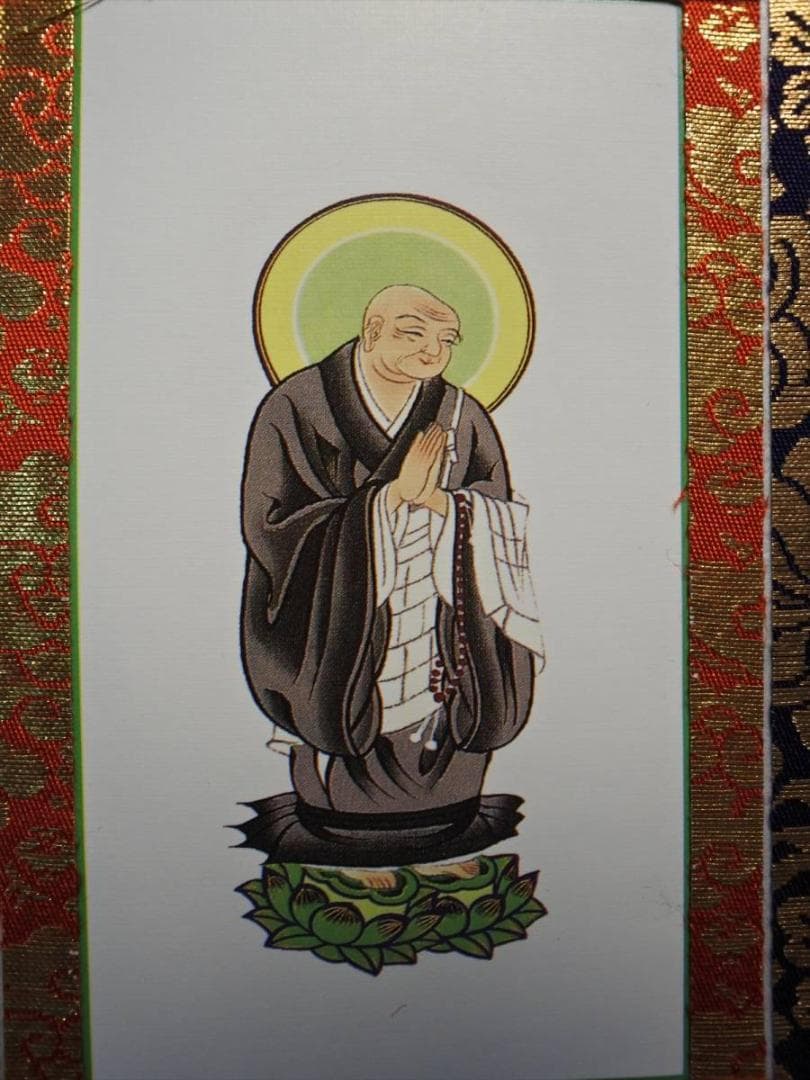 限定値下　未使用長期保管品　掛軸セット　浄土宗　舟立弥陀　善導・法然　629