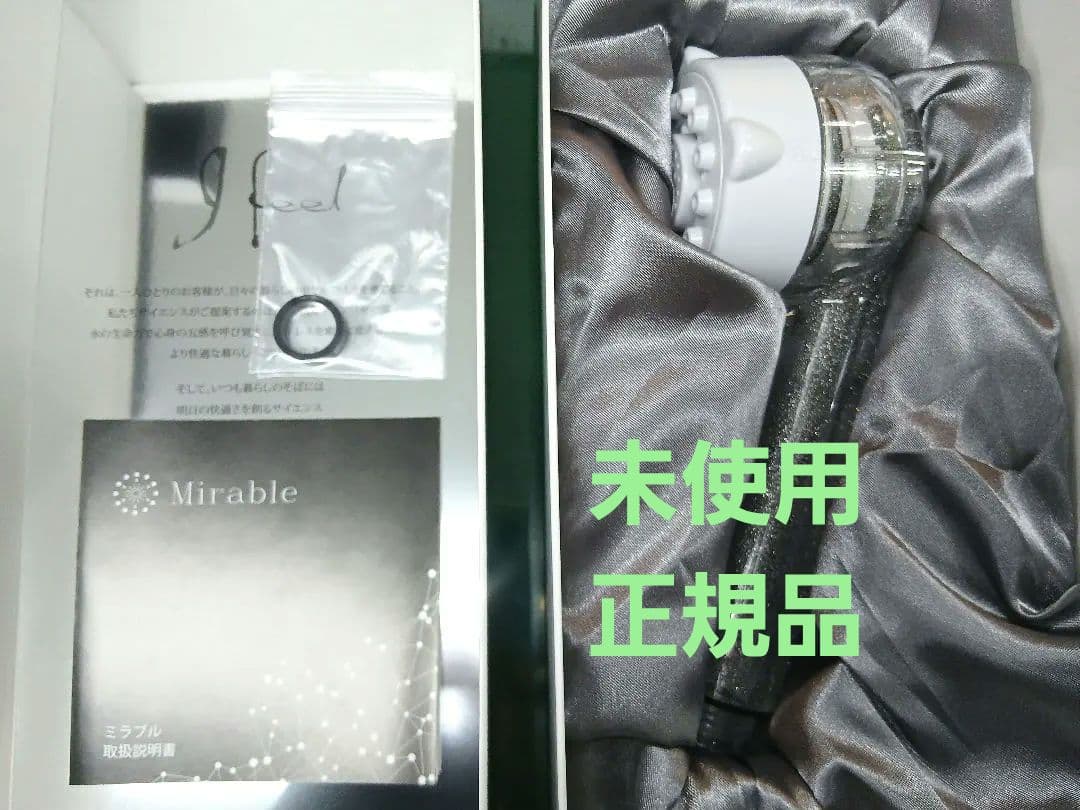 ミラブル　ウルトラファインミスト　シャワーヘッド　Mirable