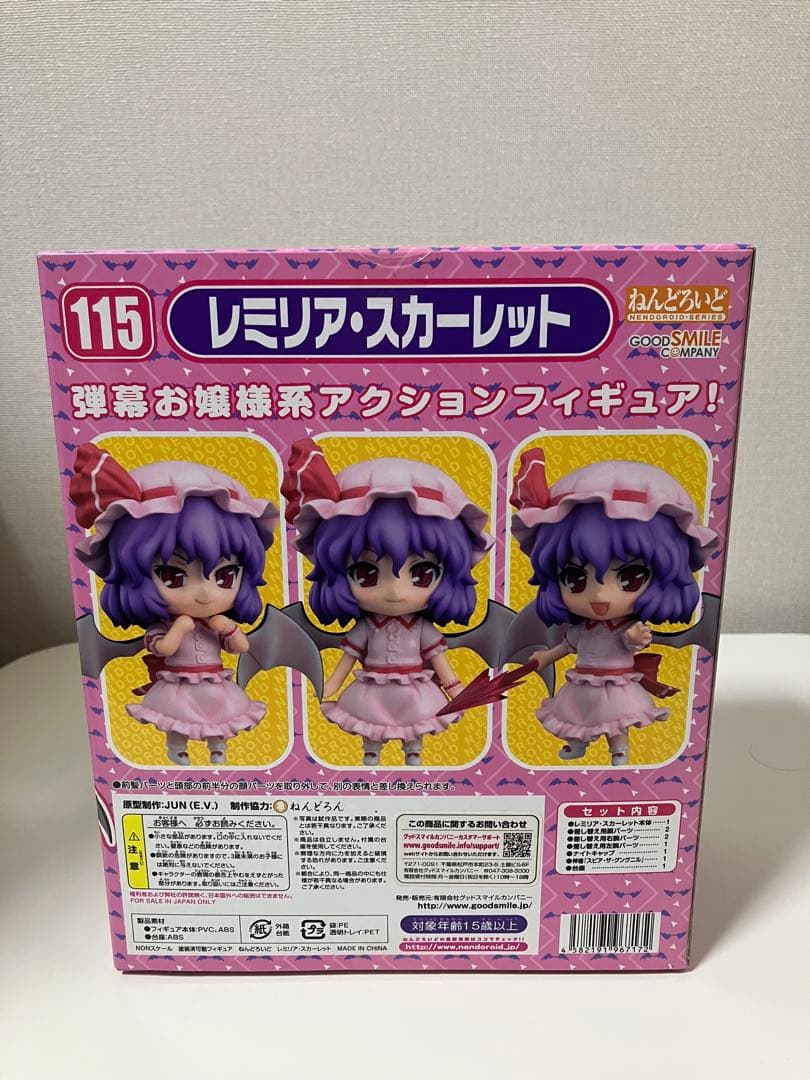 【新品未開封】　東方project レミリア・スカーレット　ねんどろいど