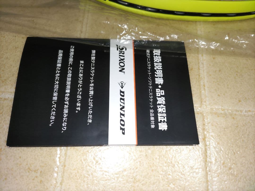 か*げ様 ダンロップ SX 300 限定色ネイビー