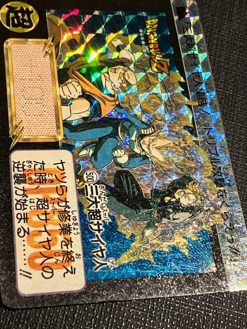 ドラゴンボール カードダス 本弾　500 1992