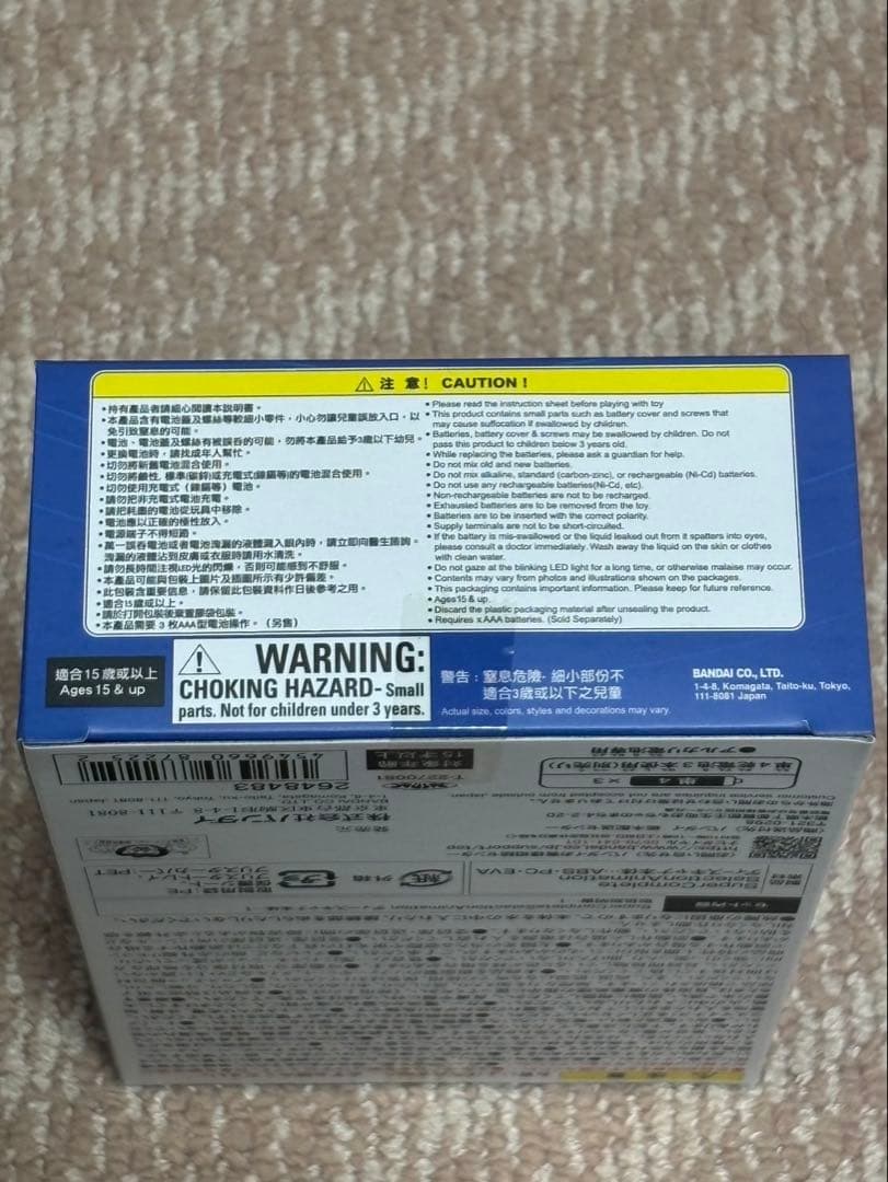 【特典カード付き】ディ-スキャナ ver. ULTIMATE BLUE