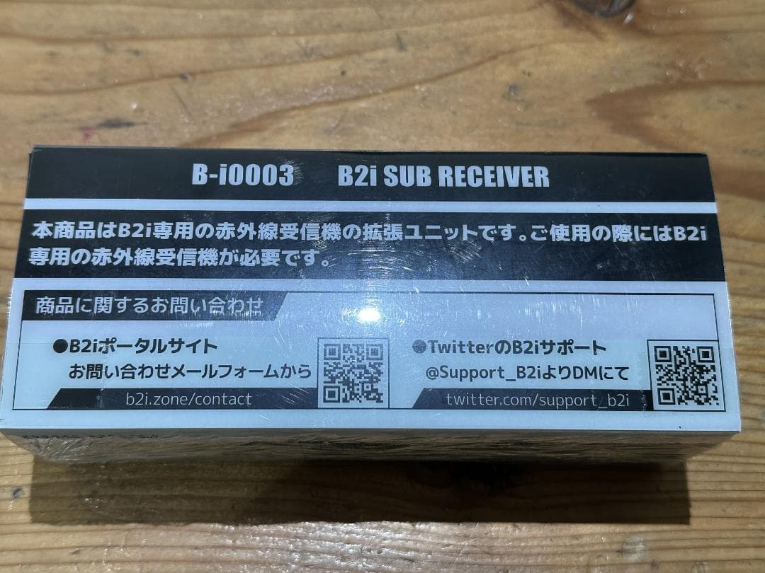 赤外線サバゲ　B2i　セット 新品未使用
