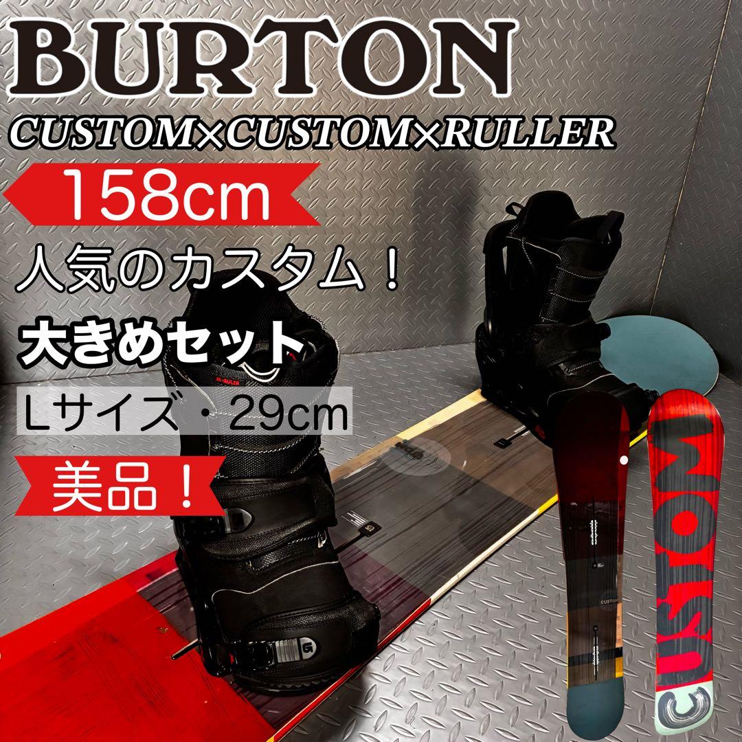 【大きいサイズ】Burton CUSTOM RULER メンズ3点セット 美品