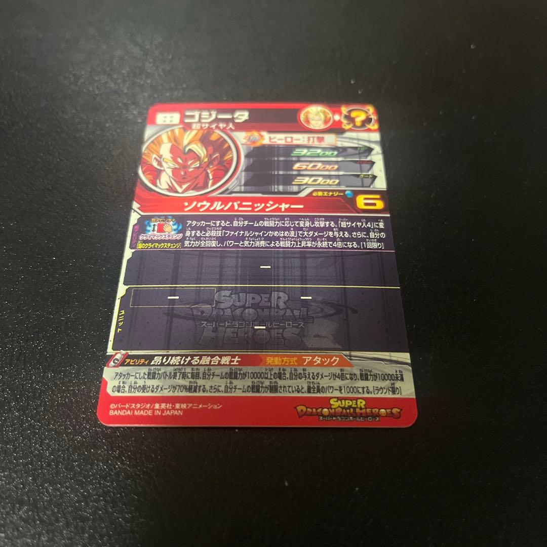 スーパードラゴンボールヒーローズ SEC4枚セット