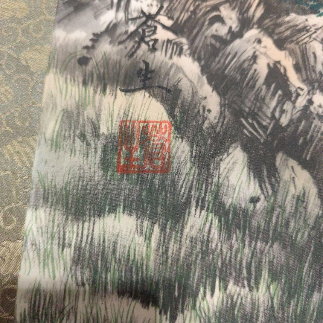 富士山 日本画 掛軸　40年位前ふじもとあおい