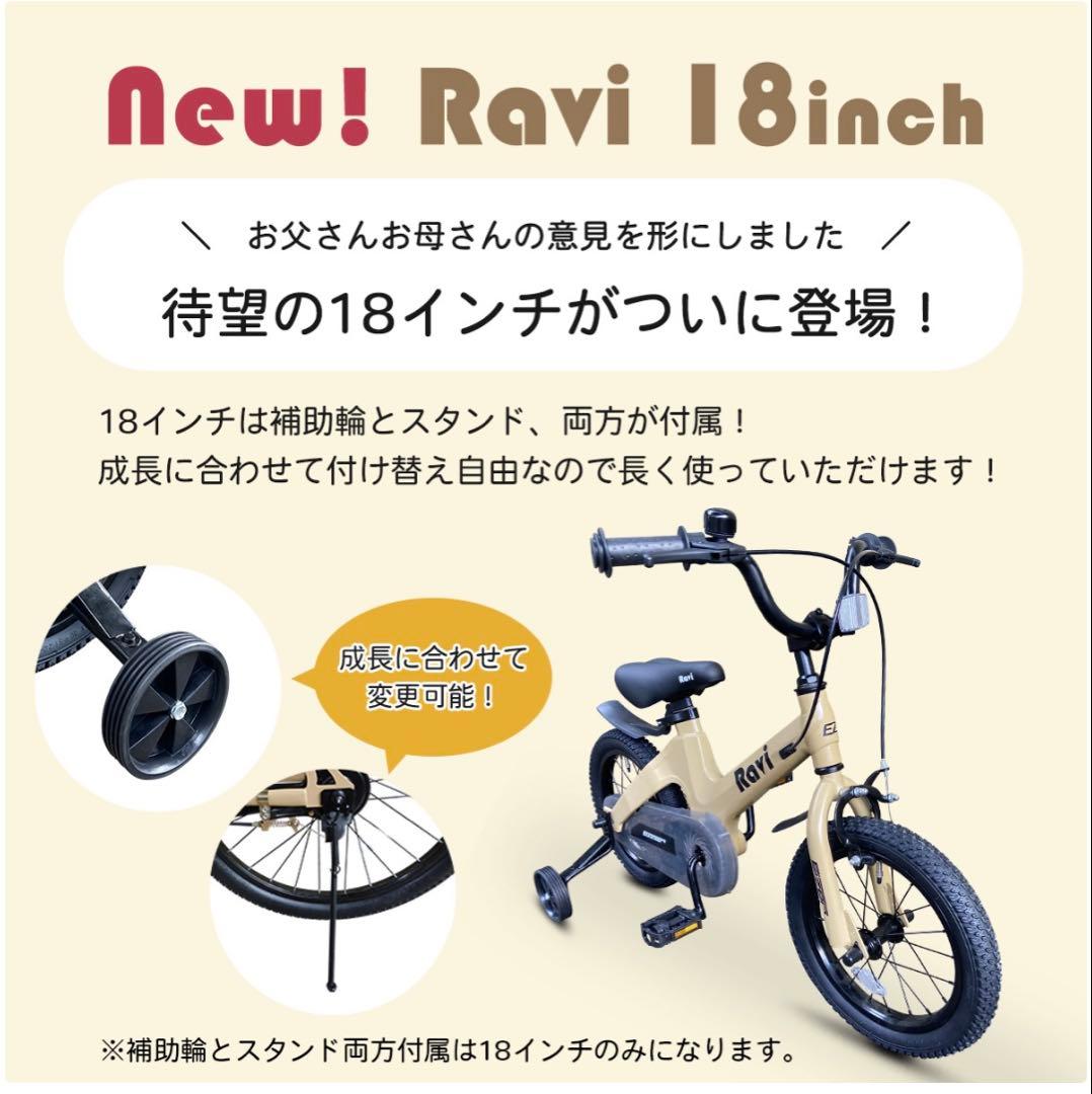 【練馬区引取り】18インチ キッズ自転車