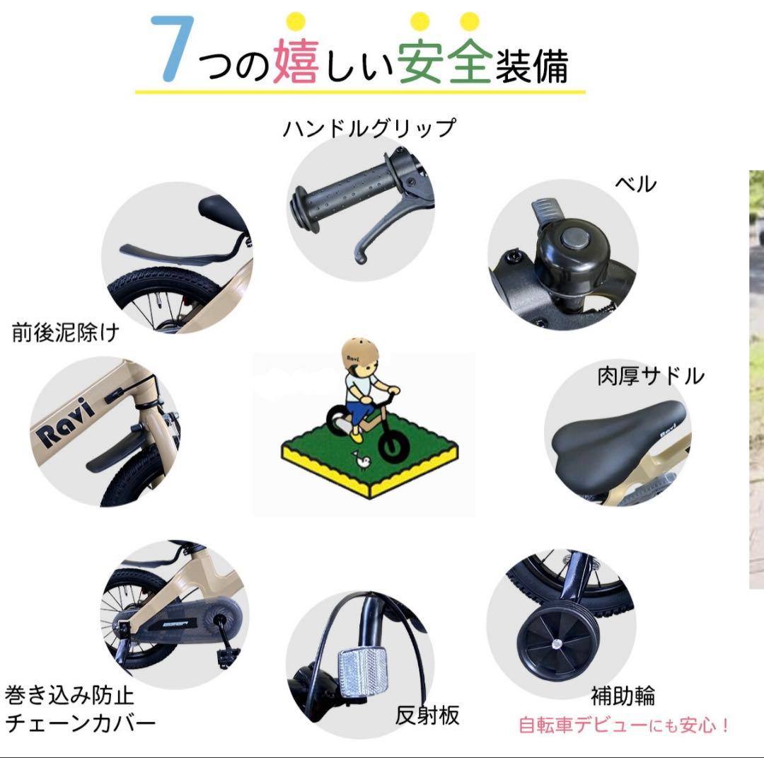 【練馬区引取り】18インチ キッズ自転車