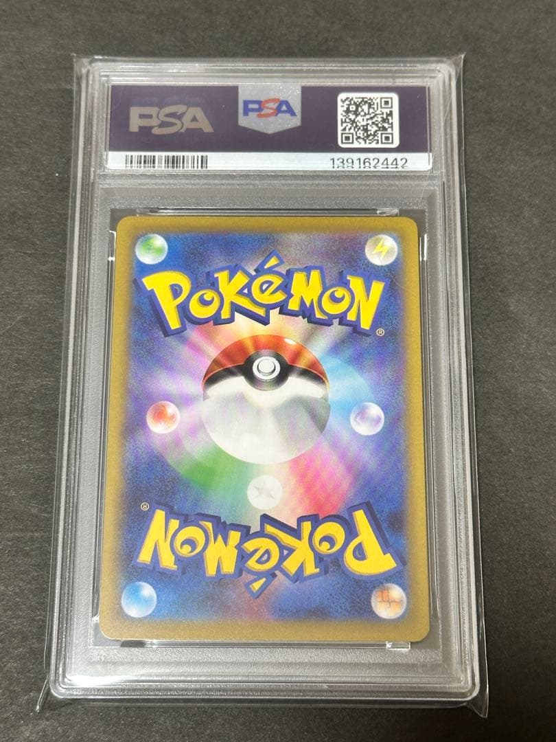 【PSA10】ルカリオVSTAR SAR