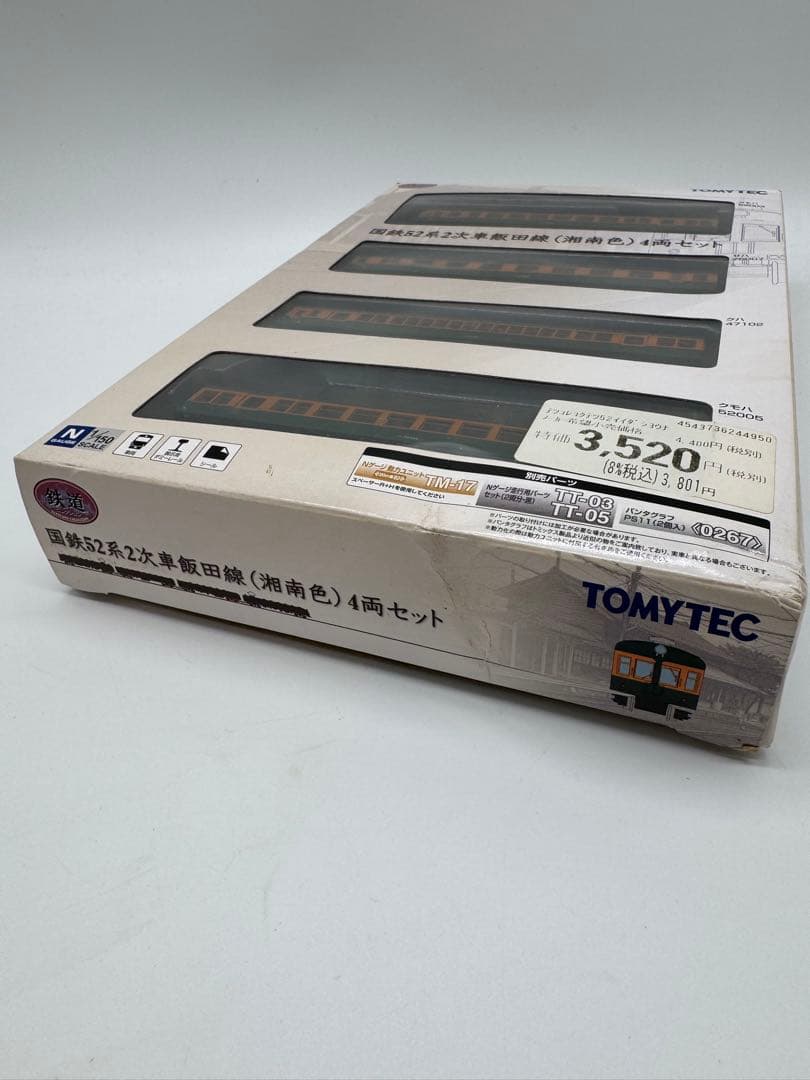 国鉄52系2次車飯田線 湘南色 4両セット TOMYTEC（管理No.B13）