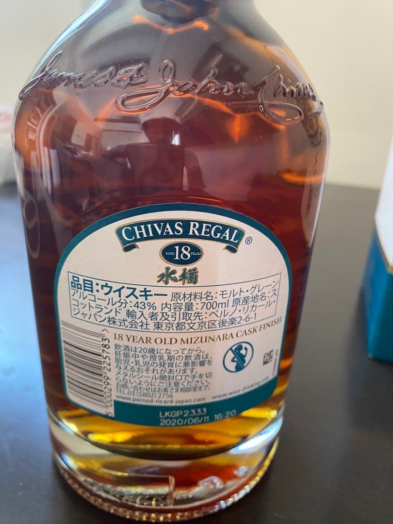 シーバスリーガル　ミズナラ　18年　箱付（箱はおまけ扱いです）