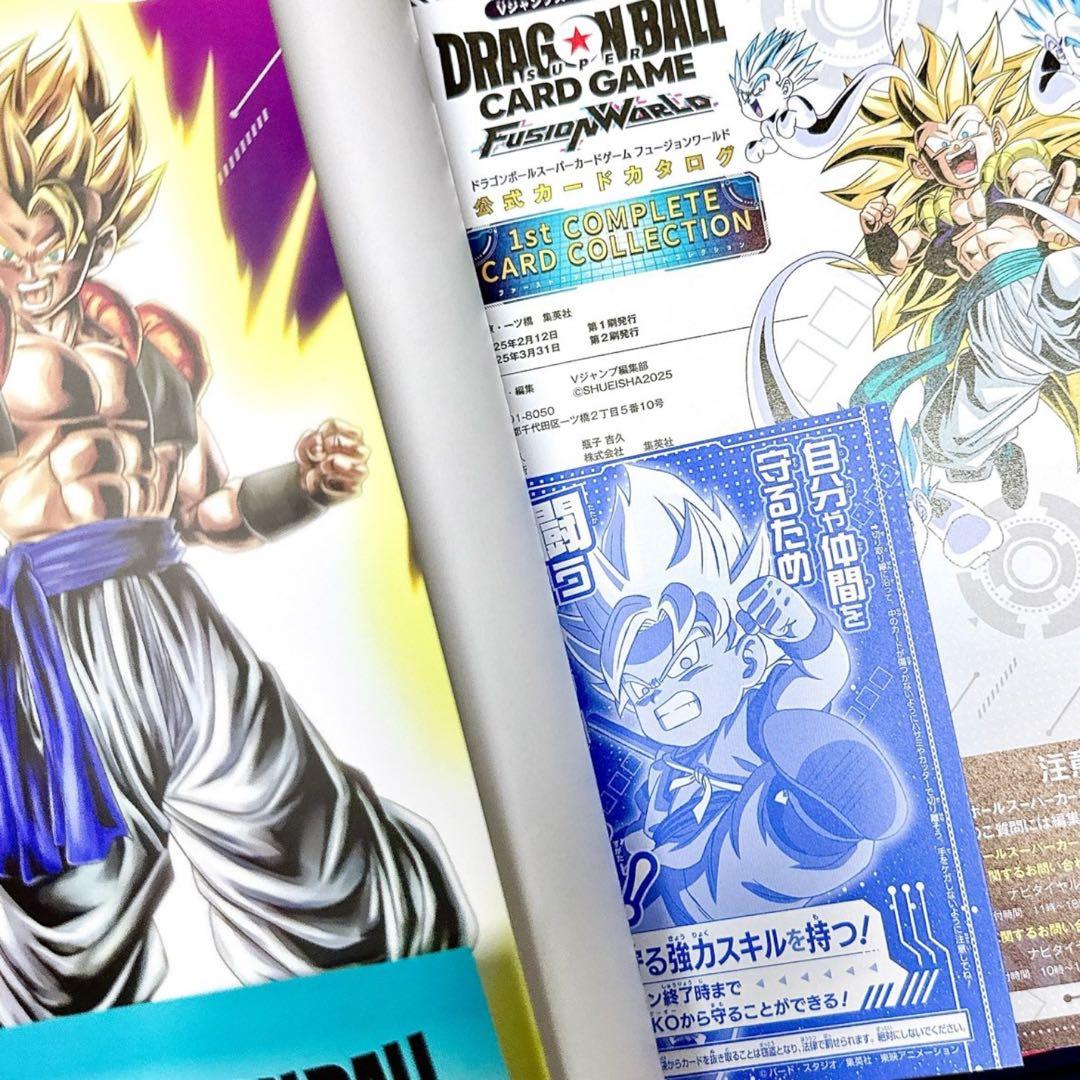 【新品未使用・4冊】フュージョンワールド 1stコンプリートカードコレクション