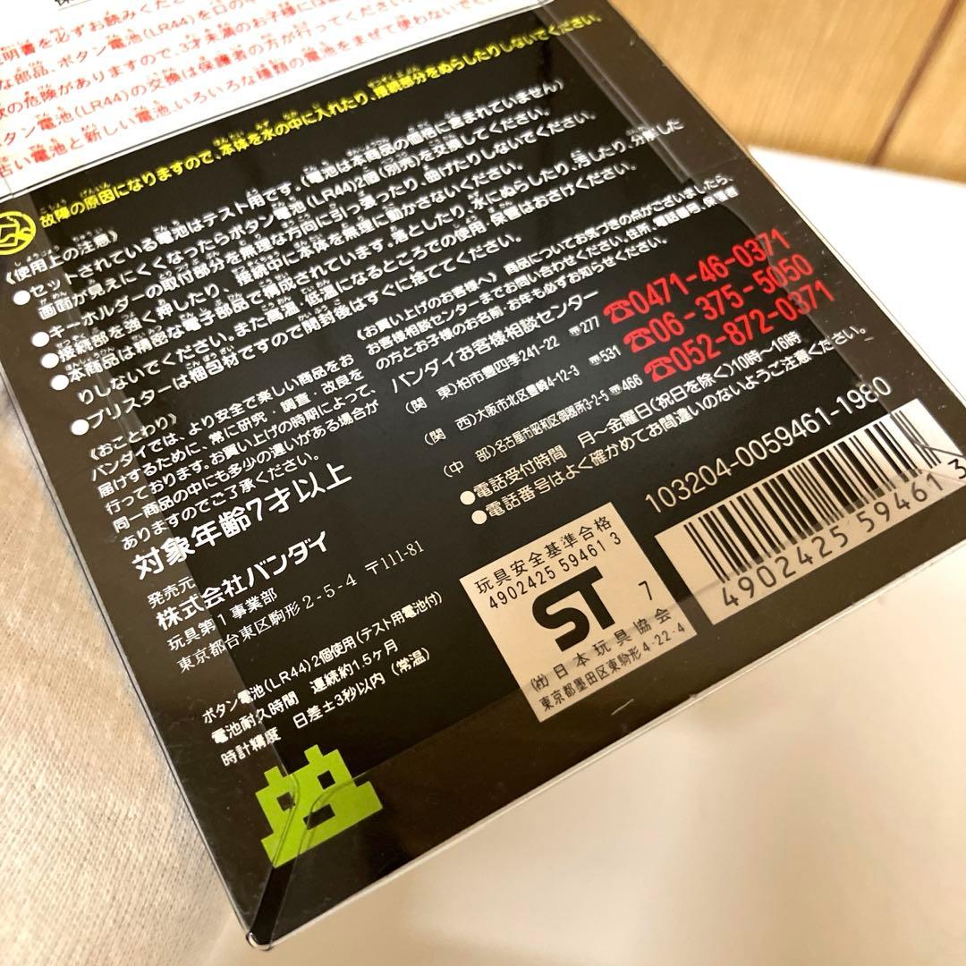 E67 【未使用】 初代 デジタルモンスター ver.1 イエロー