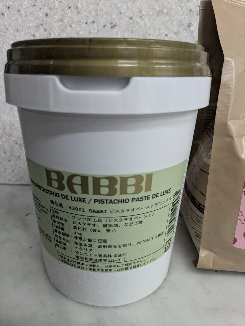 BABBI ピスタチオペースト & ヴァローナインスピレーションフランボワーズ
