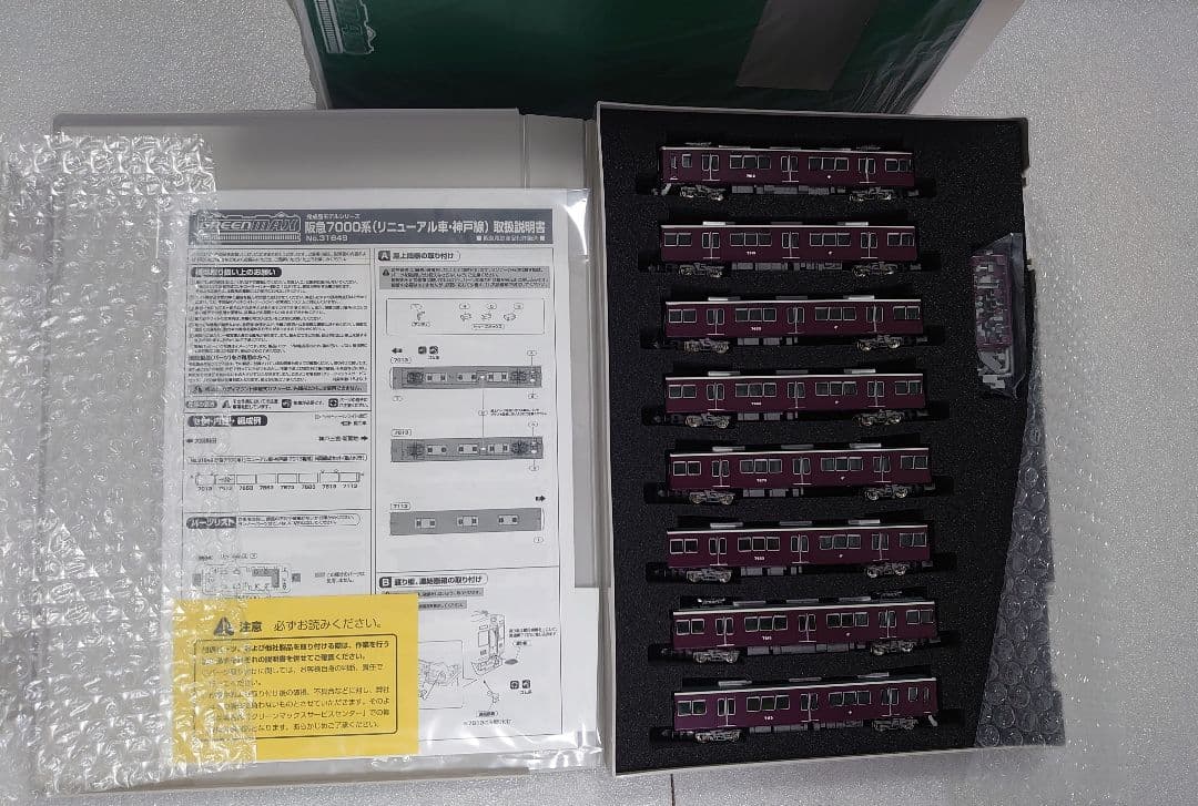 ジャーマン商品です、阪急 7000系 リニューアル車 神戸線 7013編成