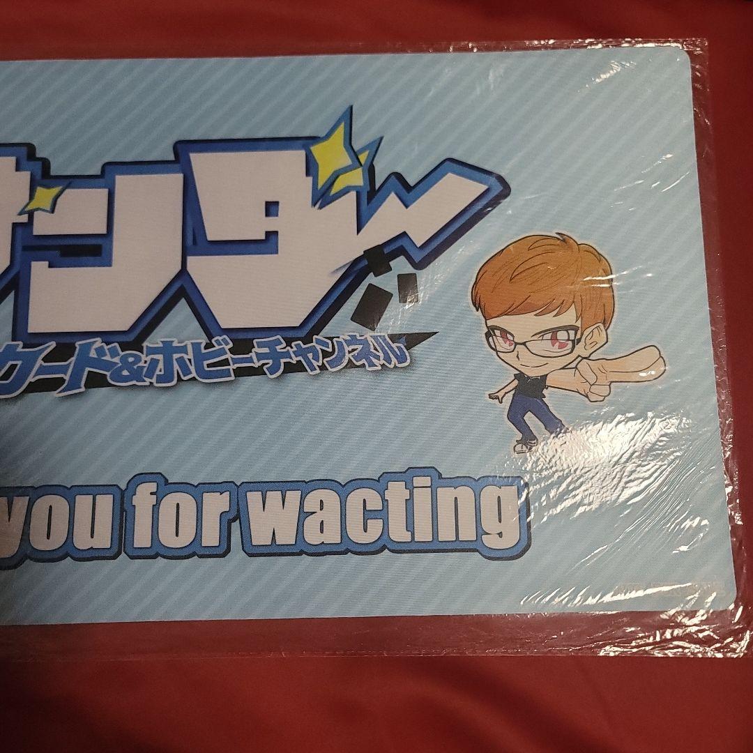 サンダー カード&ホビーチャンネル(未開封:エラープレイマット)