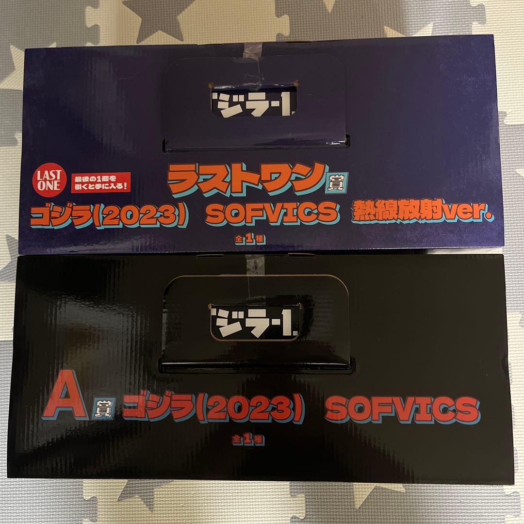 ⭐︎2個セット⭐︎ ゴジラ -1.0 一番くじ A賞 ラストワン フィギュア