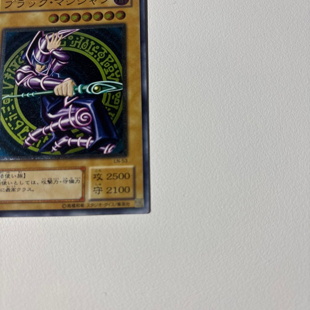 ブラック・マジシャン 2枚セット　レリーフ