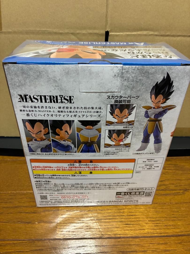 一番くじ ドラゴンボール 天下分け目の超決戦！！ 【新品未開封】