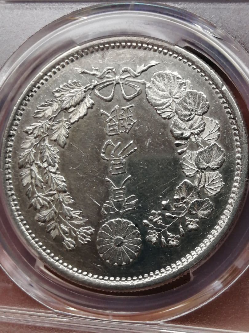 ★貿易銀　明治八年『ダブル鑑定』PCGS 未使用　UNC プルーフライク調