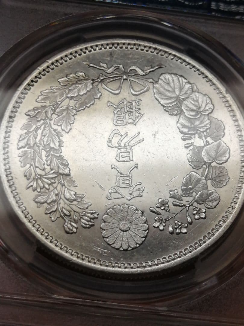 ★貿易銀　明治八年『ダブル鑑定』PCGS 未使用　UNC プルーフライク調
