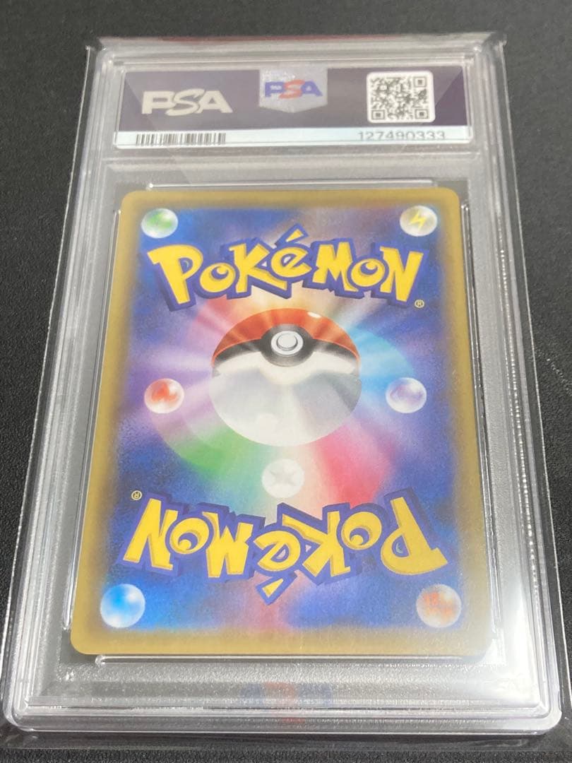 【PSA10】ゲンガーVMAX【SA】