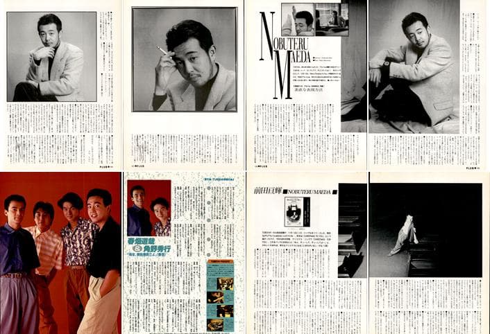 TUBE チューブ 雑誌 切り抜き 200P 貴重デビュー～ 前田亘輝 春畑道哉