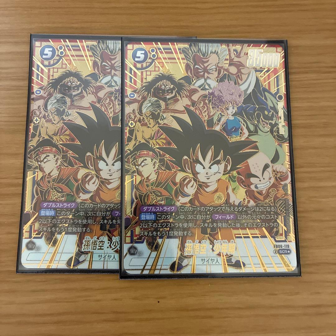 孫悟空:少年期 SCR パラレル 2枚