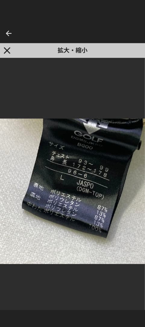 定価34320円　DESCENTE　GOLF　4WAYストレッチベスト　Lサイズ