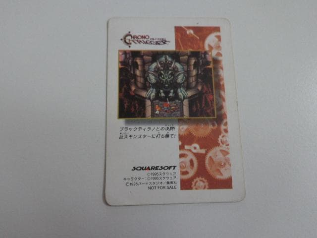 【ステンドグラスVer.】クロノトリガー カードダス 夜の森 非売品