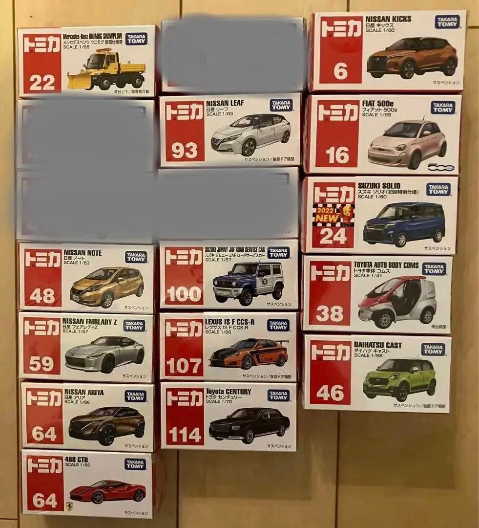 バラ売り歓迎！廃盤 絶版トミカ　未開封シュリンク付　14台セット　車種指定OK