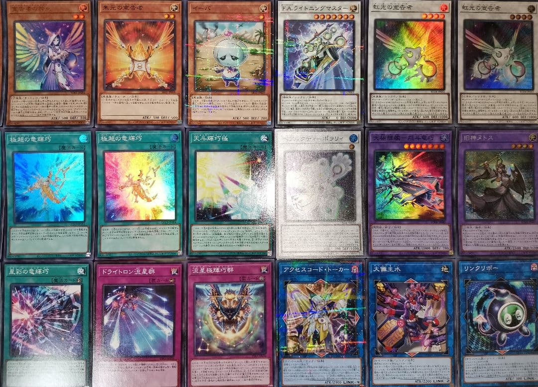 遊戯王デッキ　竜輝巧デッキ　　ガチ構築