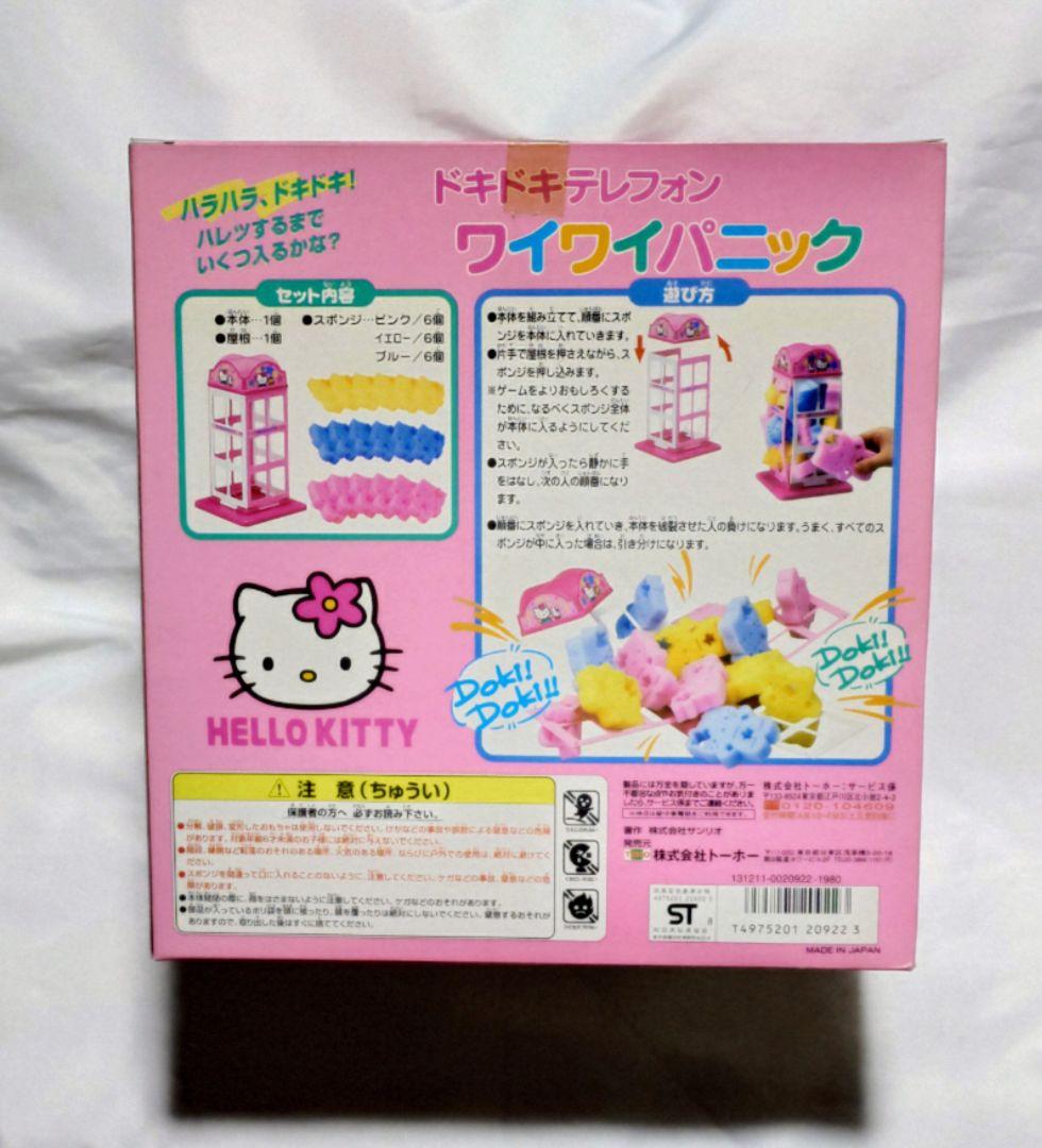 HELLO KITTY ワイワイパニック、どん兵衛キティ他。