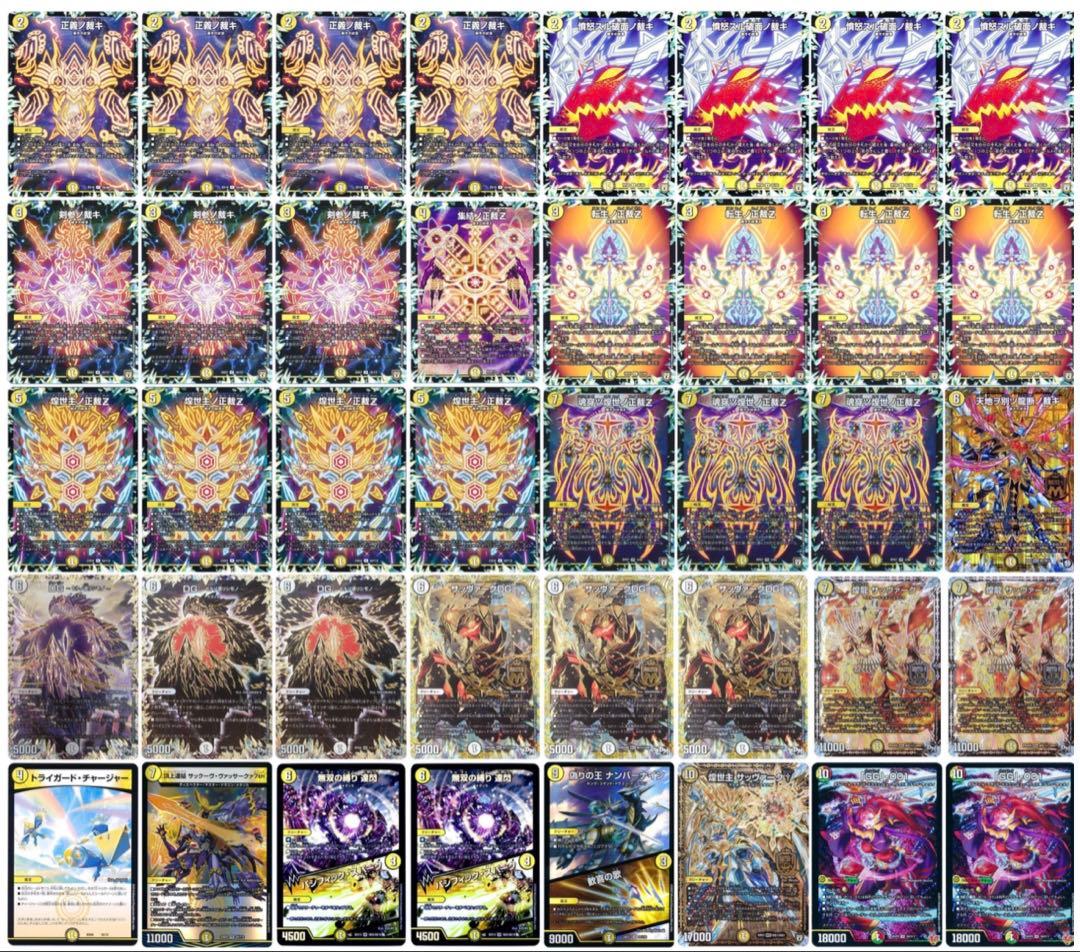 白零裁き 白零サッヴァーク デッキ