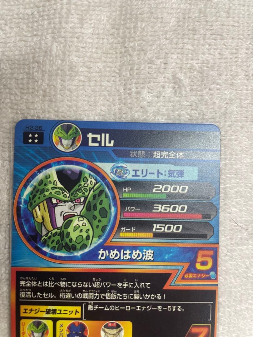 ドラゴンボールヒーローズ旧弾　H2-16孫悟飯　H2-36セル