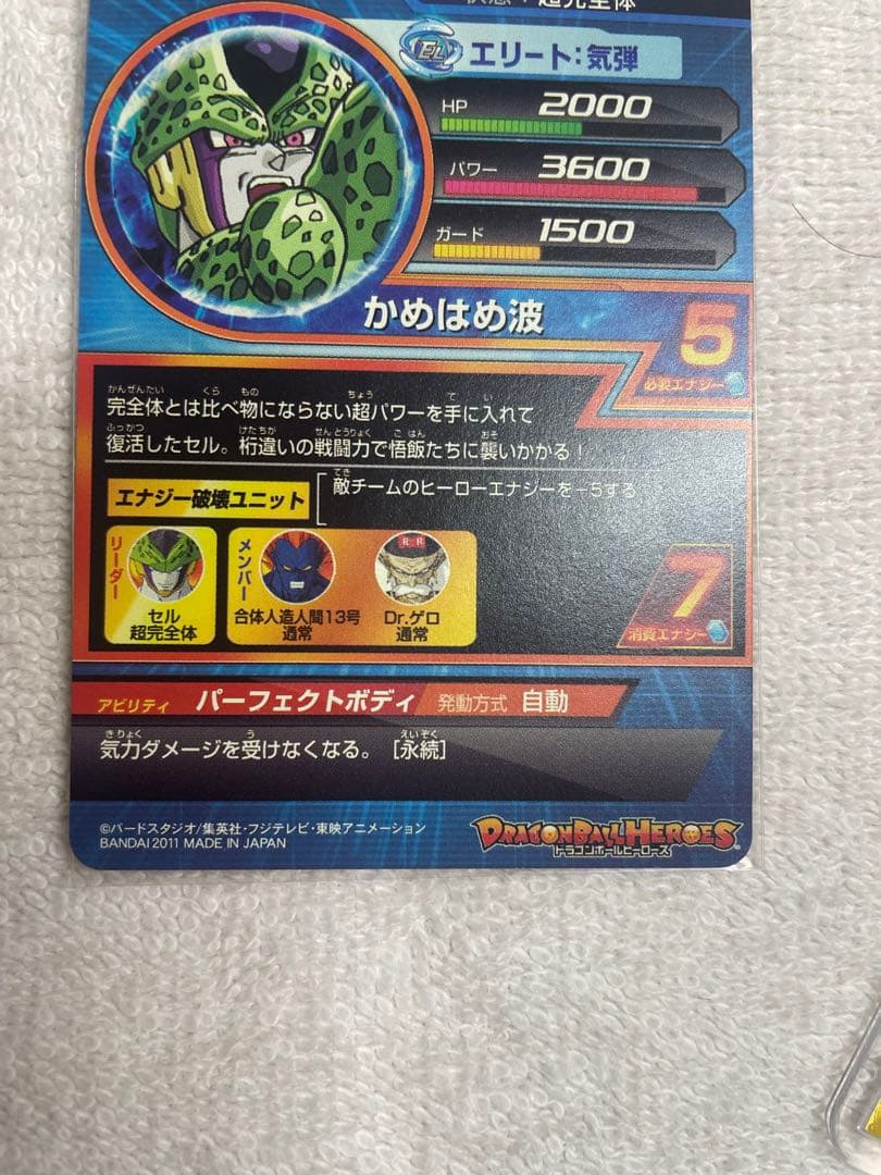 ドラゴンボールヒーローズ旧弾　H2-16孫悟飯　H2-36セル