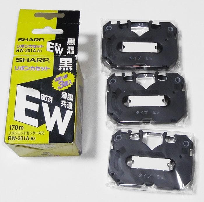 シャープ順正 リボンカセット EW 黒 3個入 RW-201A-B3　未開封