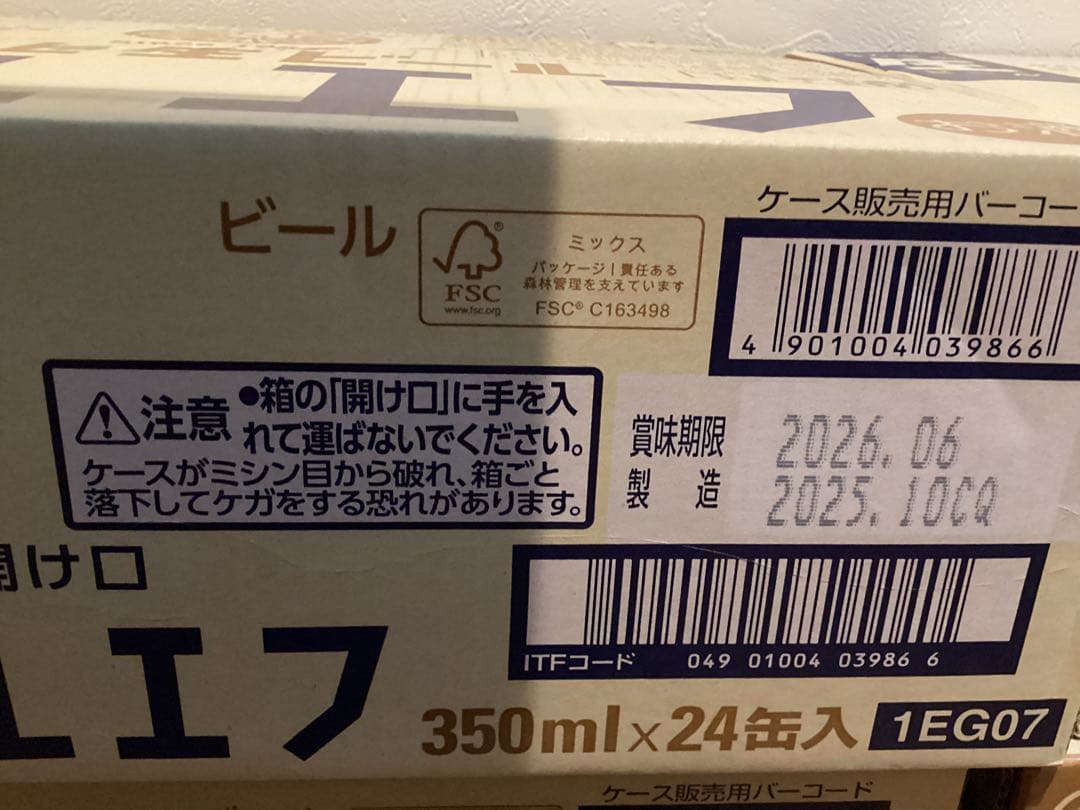 アサヒ 生ビール マルエフ 350ml×24缶2ケース