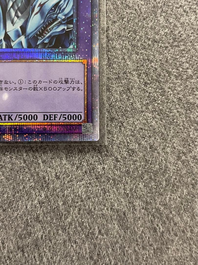 遊戯王 究極竜騎士 プリシク