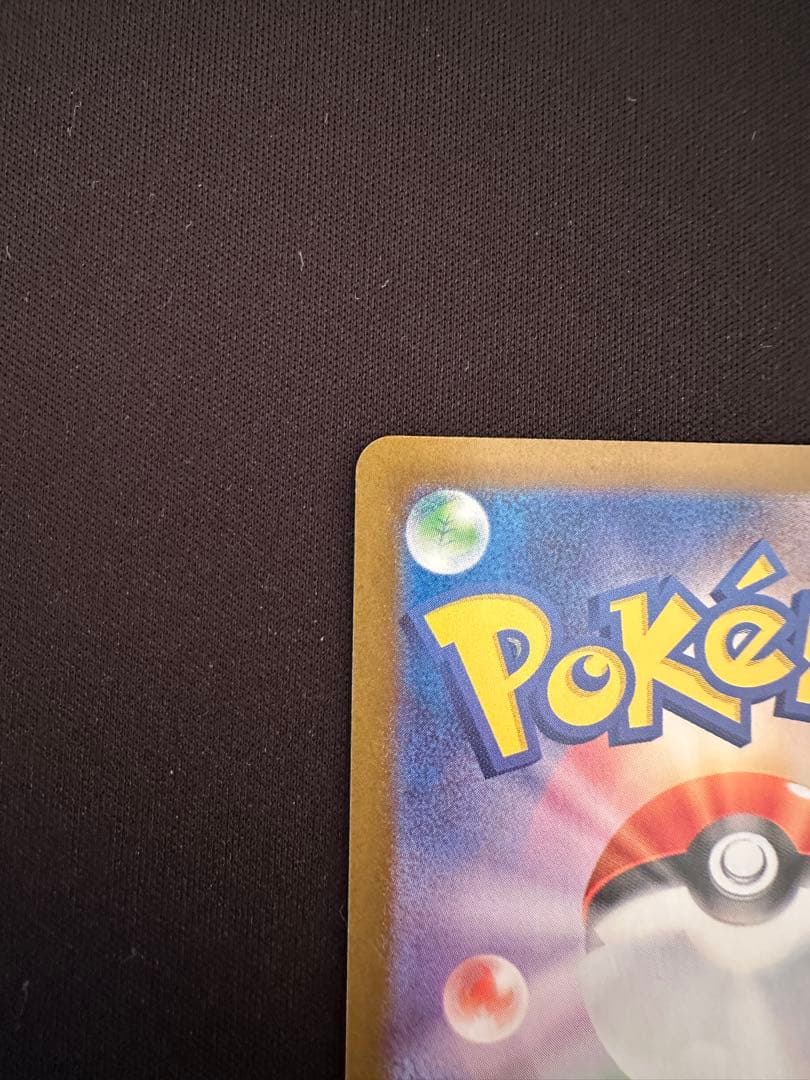 ヒロシマのピカチュウ　プロモ