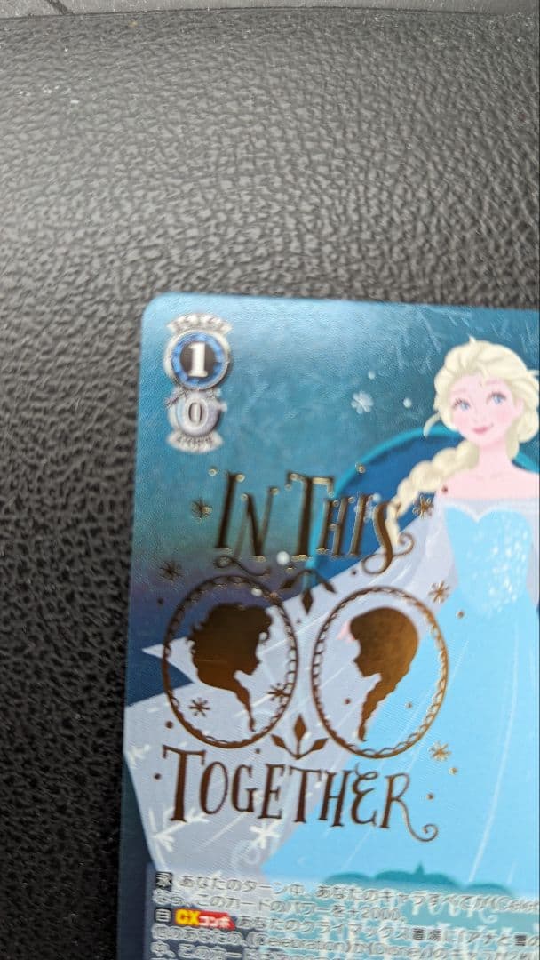 雪の女王エルサ（ヴァイスシュヴァルツ　ディズニー100カード）