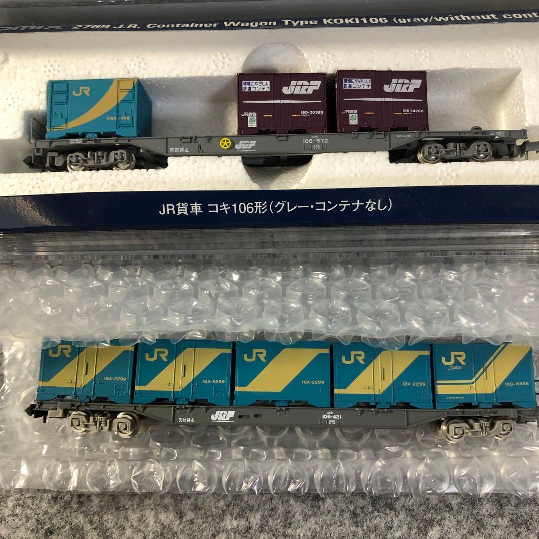 Nゲージ TOMIX コキいろいろ コンテナいろいろセット