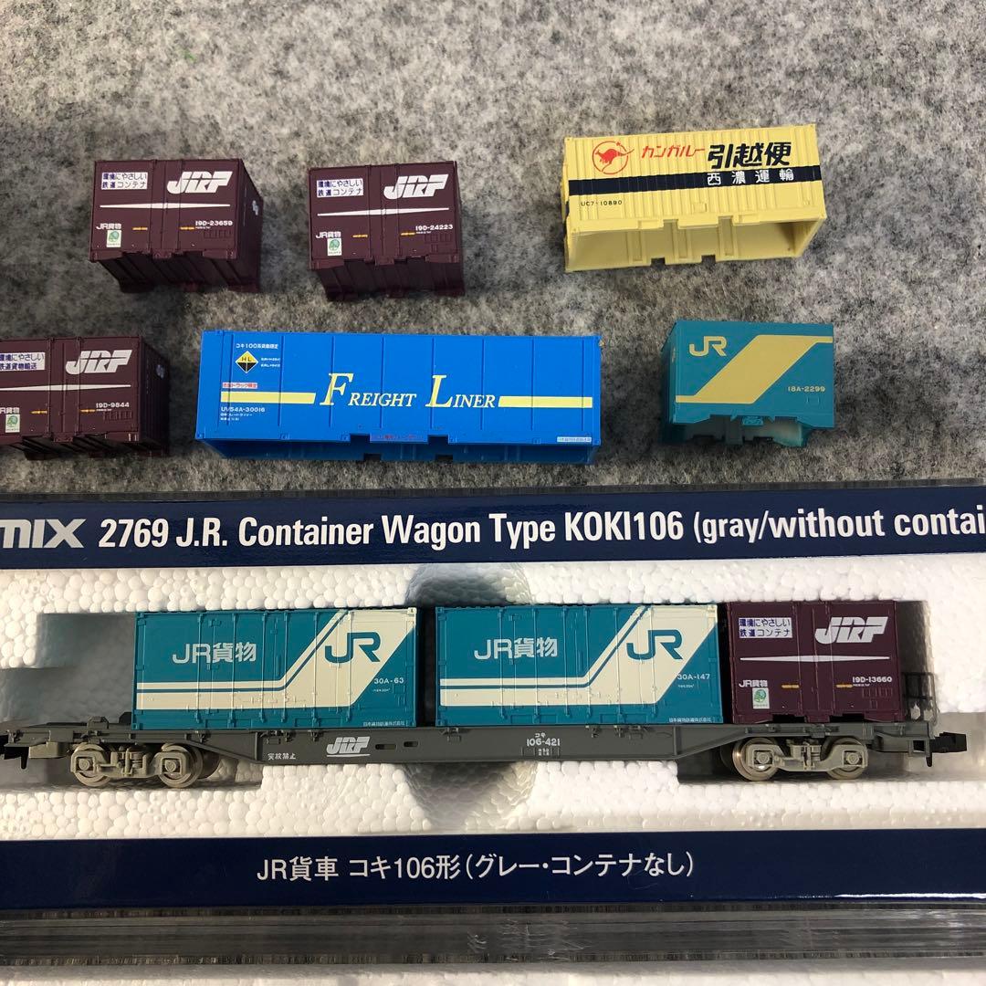 Nゲージ TOMIX コキいろいろ コンテナいろいろセット