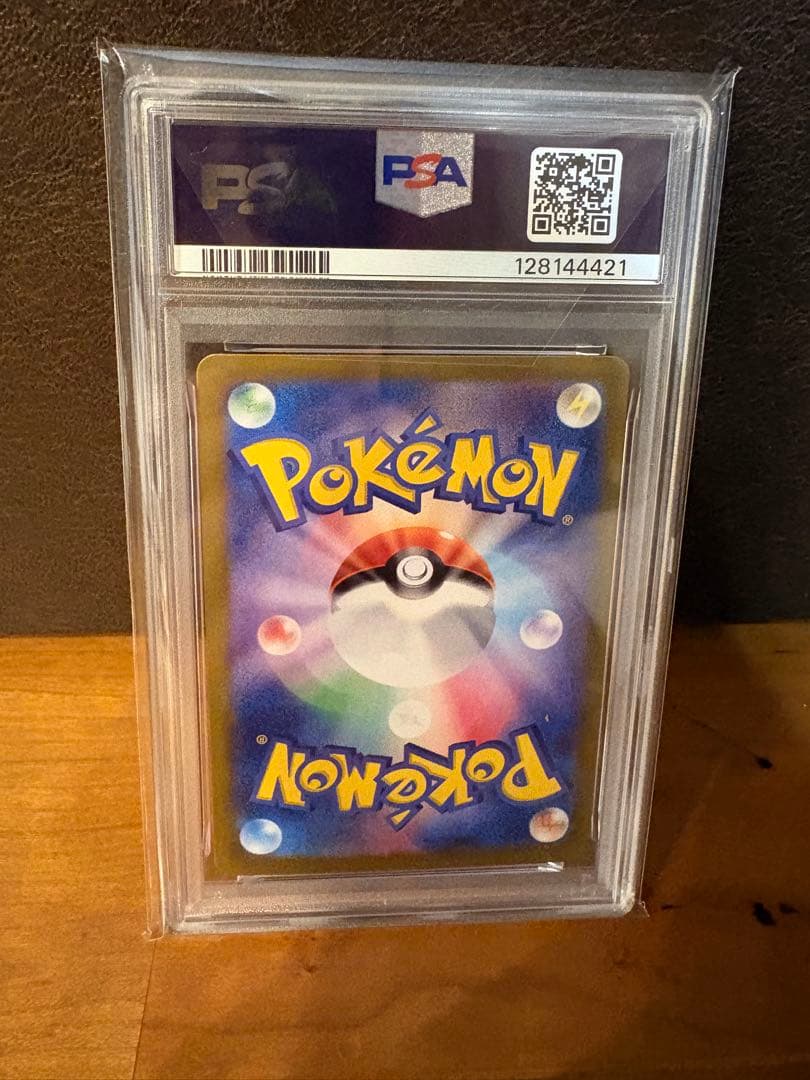 [PSA10]ミロカロスex sar 即日配送可