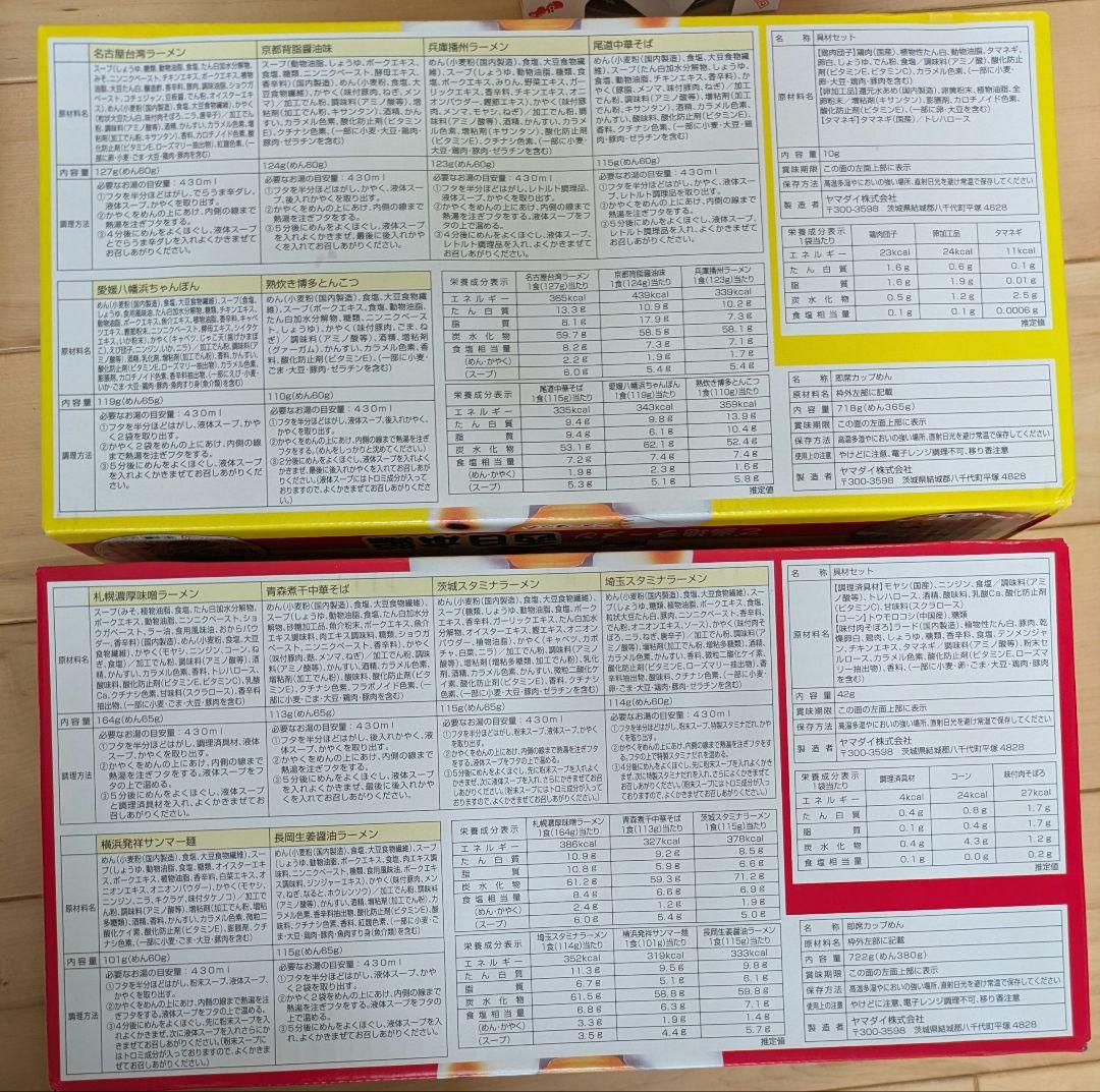 ♡♡食品いっぱいセット♡♡　おやつ　カップ麺　カップスープ　など